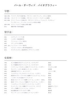 詳細な履歴書はPDFをダウンロードして下さい。