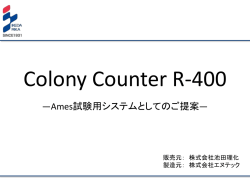 Colony Counter R-400