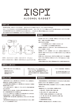 TISPY とは 製品仕様 故障かな︖と思ったら&hellip; 無償修理規定