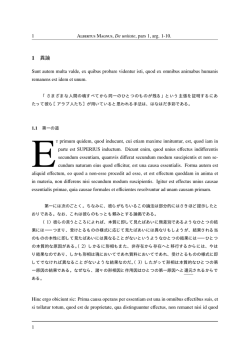 1 異論