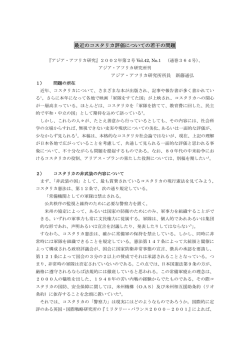 最近のコスタリカ評価についての若干の問題 - キューバ研究室 Sala de