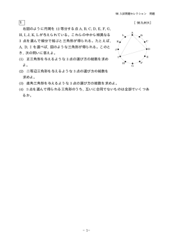 解答例＋引用7題PDF