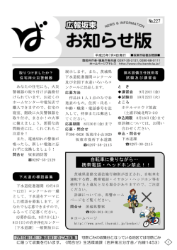 自転車に乗りながら&hellip; 携帯電話・ヘッドホン禁止！！