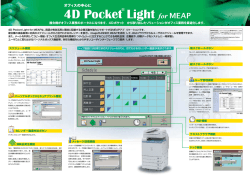4D Pccket@ Light