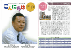 2･3月号 - 医療法人 崇徳会