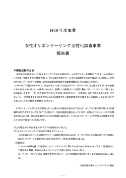 PDFダウンロード - 愛知県オリエンテーリング協会