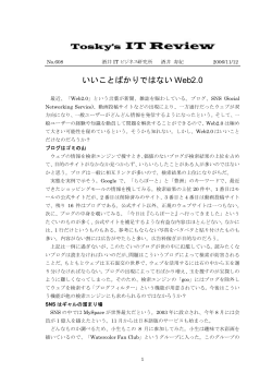 PDFファイル - Tosky World