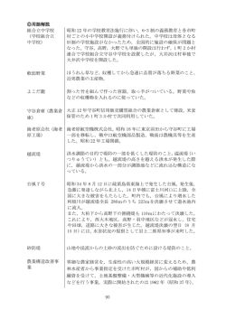 用語解説(PDF:212KB)