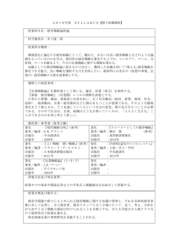 経営戦略論特論