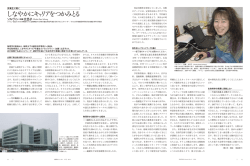 しなやかにキャリアをつかみとる