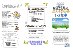 『わたしのおかあさんは世界一 びじん』 おはなし会へどうぞ！