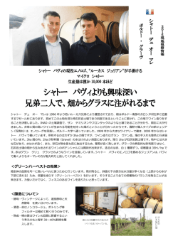 シャトー デュ オーマレ