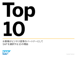 10 - SAP.com