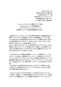 『アニ読メ』「EZweb」「iモード」にて絶好調配信中！