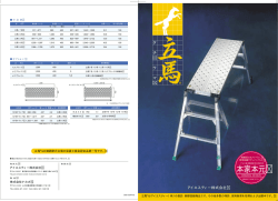 本家本元 - アイエスティー株式会社