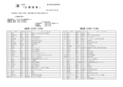 4校時（12:05∼12:50）