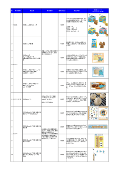 注釈 新商品についてはこちらをご覧ください。（PDF形式 211