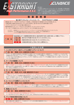 EXSTRAIGHT (エクストレイ)