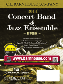 Barnhouseカタログ（PDFファイル）