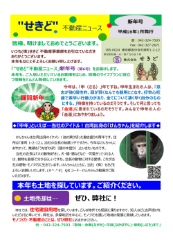第6号 - せきど