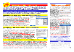 開発室から あなたのパソコンに検索エンジンがやってきた！