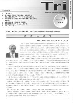 2 現代陶芸界の巨匠 「板谷波山」 映画化なる __ " H ` 日本の窯業原料が