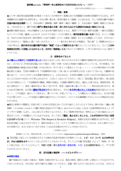 卑弥呼－朱と蛇神をめぐる古代日本人たち