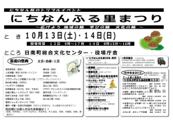 10月13日