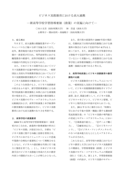 発表要旨コピー - 高松大学・高松短期大学