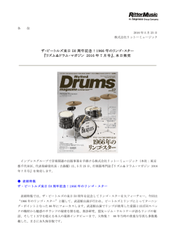 1966 年のリンゴ・スター