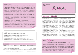 胃腸と漢方/胃腸の働きを整えるツボ