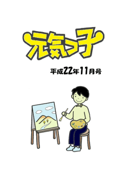 Page 1 Page 2 おでんは長時間煮込んだほうがおいしい? 長時間ことこと