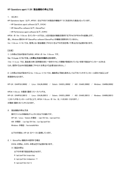 11.XX用-製品機能の停止方法