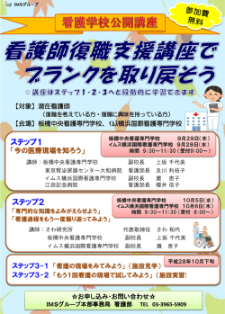 詳細はコチラ - 鶴川サナトリウム病院 看護部