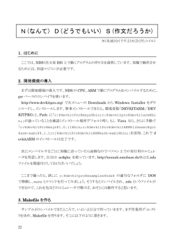 N(なんて) D(どうでもいい) S(作文だろうか)