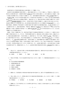 Page 1 次の文を読み、後の問に答えなさい。 奈良時代後半から平安