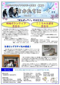 スライド 1 - NPO法人シニアライフセラピー研究所