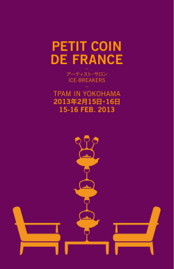 PETIT COIN DE FRANCE