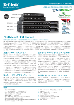 DFL-260/860/1660/2560/2560G - D-Link