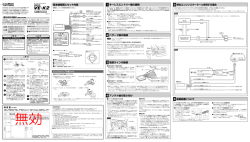 6 配線処理について 基本接続図とセット内容 2 - My Yupiteru