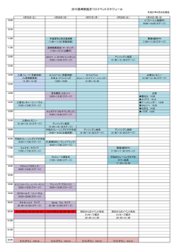 2015長崎帆船まつりイベントスケジュール