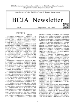No.6 1996年9月30日 （114KB） - British Council Japan Association