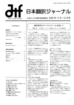 2006 年 11 月 / 12 月号