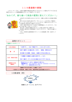119番通報の要領