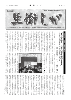 「本音 で 語 る お 店 の 再構築 の ル ー ル 」