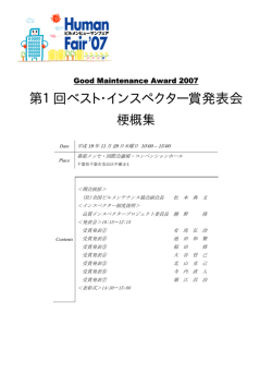 梗概集はこちらからダウンロード