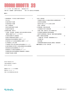 目次 - クボタ