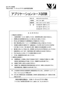 試験問題 - 日本バーチャルリアリティ学会
