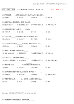 CLICK - Why JLPT ACADEMY