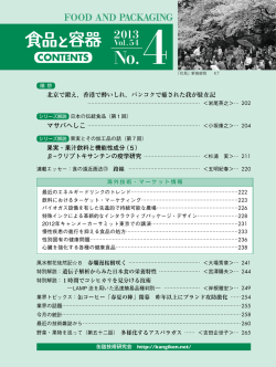 ここをクリック！ - 缶詰技術研究会